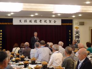 天拝坂区敬老会であいさつをする平井一三市長