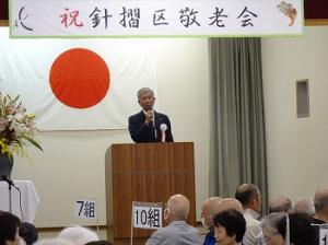 針摺　敬老会