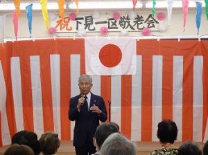 下見一区　敬老会