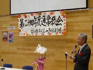 ちくしの子ども劇場 第24年度通常総会
