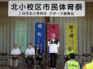 二日市北小学校区　市民体育祭