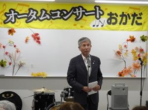 オータムコンサート