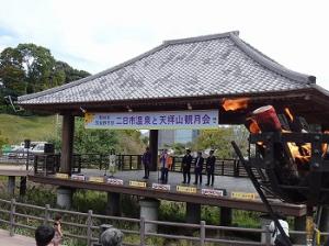二日市温泉と天拝山観月会1