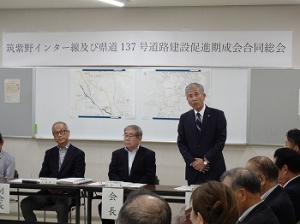 筑紫野インター線及び県道137号（基山停車場平等寺筑紫野線）道路建設促進期成会総会