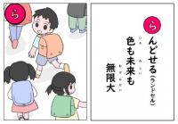 かるた