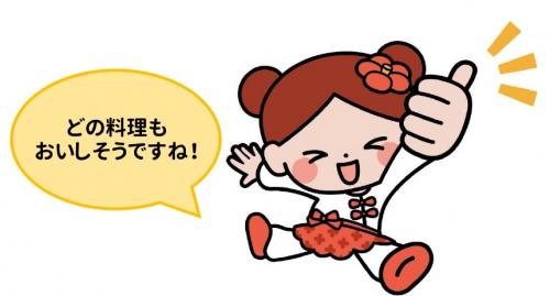 よろこぶつくしちゃん