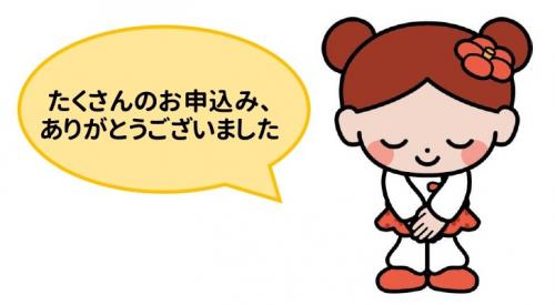 お礼をするつくしちゃん