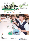 議会だより205号