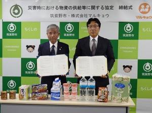 ㈱マルキョウとの協定締結式