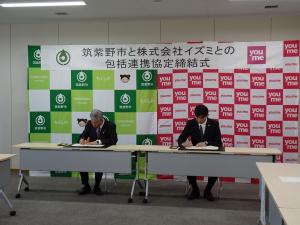 署名をする平井一三市長