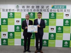 明治安田生命保険相互会社から寄附金の贈呈