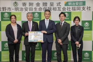 筑紫野市と明治安田生命保険相互会社との連携協定