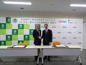 QTnetとの連携協定