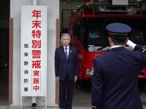 筑紫野太宰府消防組合の仕事納め式2