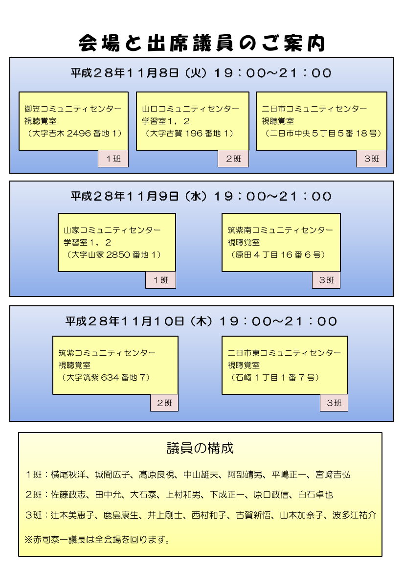 案内チラシの裏面です。