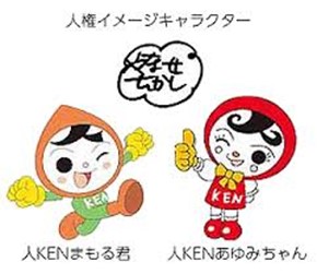 あゆみちゃん