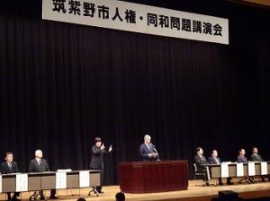 筑紫野市人権・同和問題講演会