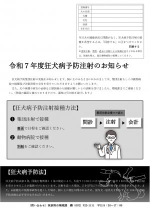 通知