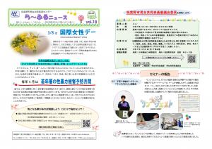 vol.18 表