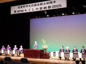 第40回ちくしの芸術祭2025　1