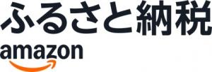 アマゾン