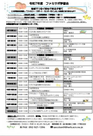 学習会