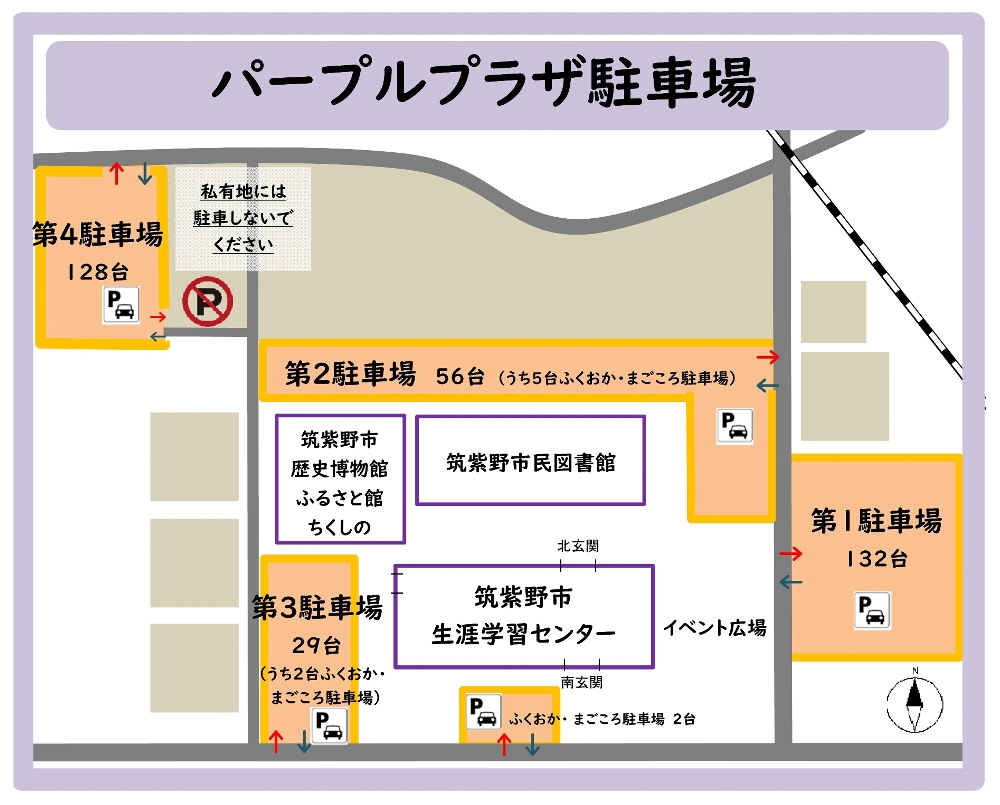 パープルプラザ駐車場案内