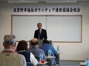 福祉ボランティア連絡協議会