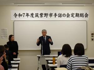 手話の会総会