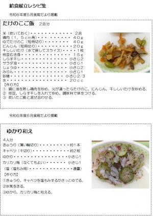 レシピ集表紙