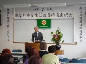 筑紫野市食生活改善推進会総会