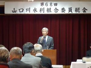 山口川水利組合委員