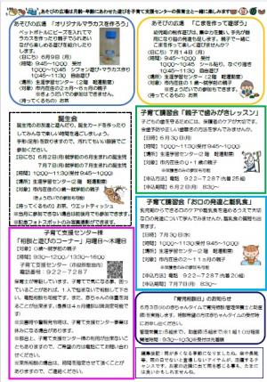 もこもこ裏