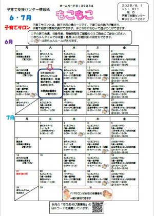 もこもこ表
