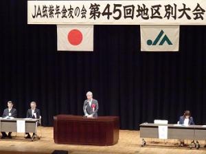 JA筑紫年金友の会筑紫野地区大会