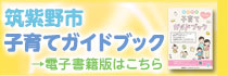電子書籍版バナー画像