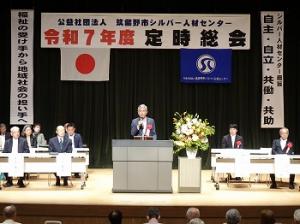 筑紫野市シルバー人材センター令和7年度定時総会
