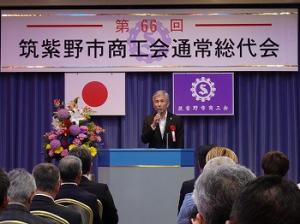 筑紫野市商工会通常総代会