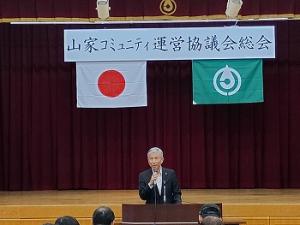 山家