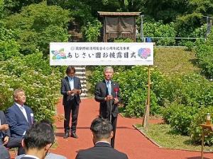 あじさい園お披露目式1