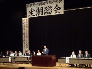 筑紫野市同和教育研究会