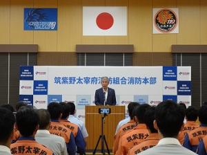 筑紫野太宰府消防組合
