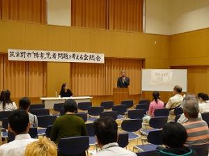 筑紫野市「障害」児・者問題を考える会総会