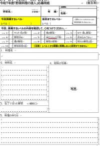 応募用紙表面