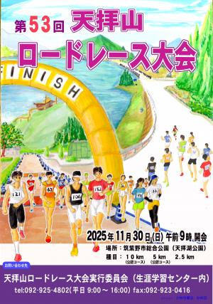 ロードレース
