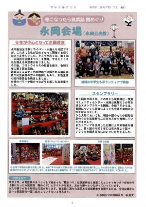 自公連だより第19号7ページ画像