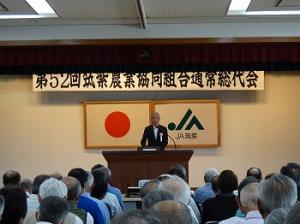 筑紫農業協同組合通常総代会