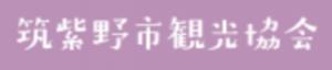 観光協会