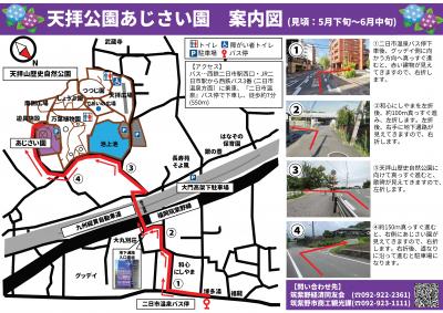 あじさい園案内図