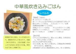 中華風炊き込みごはん